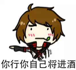  王者荣耀表情包李白堆糖,美好生活研究所