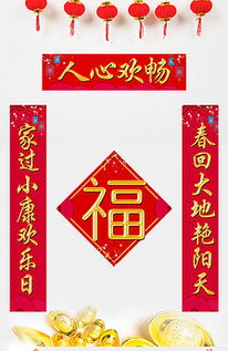  创意2019年恭喜发财春节对联.psd图片素材psd分层格式下载其他猪年设计大全