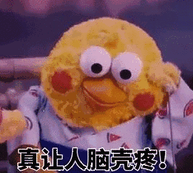  这真的需要勇气