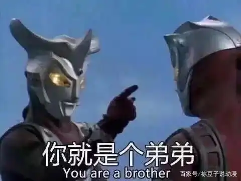 今日趣图全是奥特曼