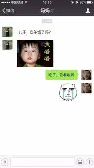  和爸妈等长辈聊微信时,该怎样选择合适的表情包
