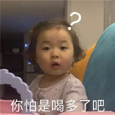 你在吗的表情包沙雕