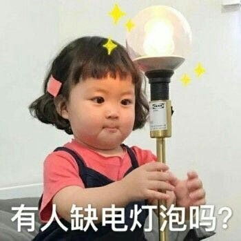  萌娃表情包合集我这么可爱你为什么要伤我的心