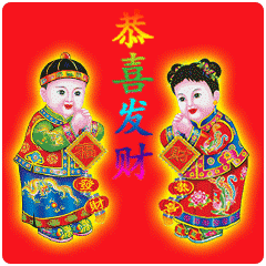 拜年了恭喜发财聊天动态微信表情图