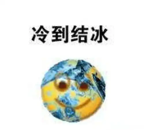  临沂又要大降温这次气温降到不过也有一个好消息要让临沂人乐了