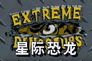  这部90后老年人的童年动画,忽然被傻缺表情包带火了
