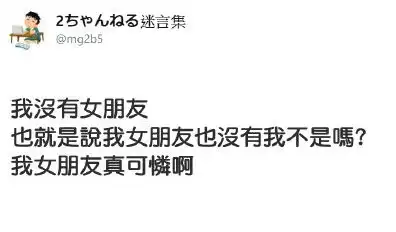  幽默搞笑段子集别人的数学老师,我的数学老师,哈哈哈哈哈哈