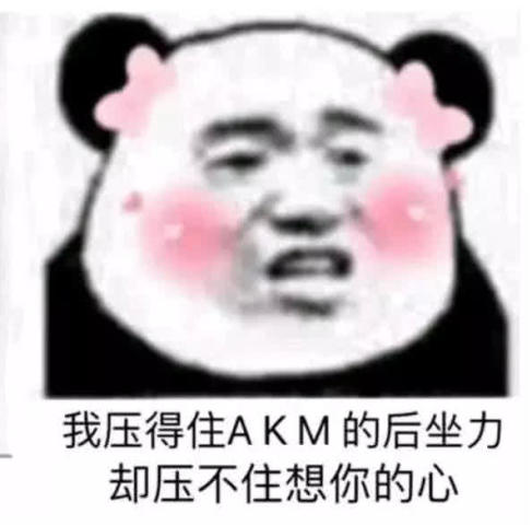  群里有人骂你砸个表情包怼他天气热脾气暴,我不微笑你别闹