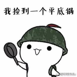  绝地求生18张新表情包,早存早装逼