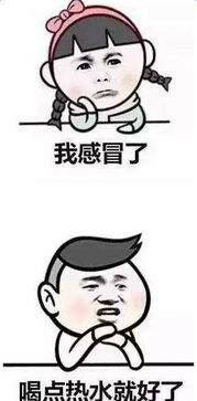  多喝热水滑稽表情包