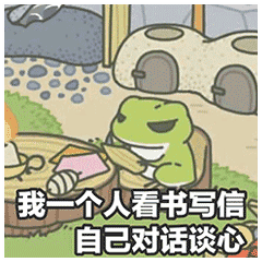  第一批90后又开始养蛙了整个朋友圈都在等蛙儿子回家