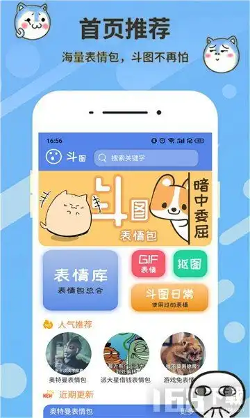  米度表情包生成器app下载米度表情包生成器手机版下载v20250204.1it168下载站