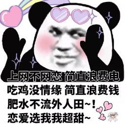  熊猫头表情包i你的小可爱没钱吃肉肉了