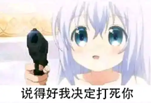  次元表情包正宗椰奶七七