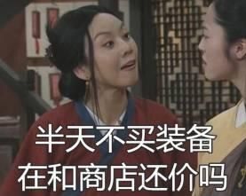  遇到这样的猪队友,心中得飚出多少个草泥马