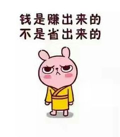  当你想买一件东西又觉得太贵的时候...看完瞬间就豁然开朗了