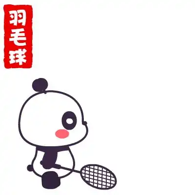  萌萌熊奥运表情