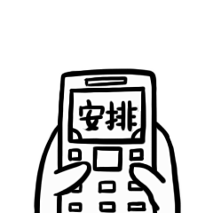  滑板上贱萌的小咪喏表情图片