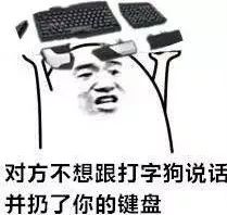  带上键盘救世界键盘侠到底算不算侠