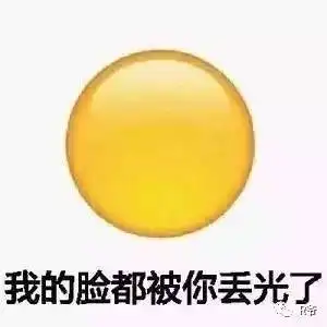 我要个性网表情包小黄脸