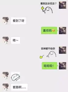 套路表情包图片聊天