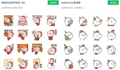  微信上线圣诞表情,可以diy专属表情包,你get了吗