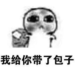  小可爱我捡垃圾回来了表情包下载小可爱我捡垃圾回来了表情包最新合集版极光下载站