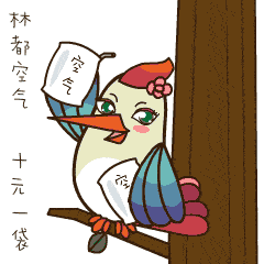  官宣伊春旅游表情包,你的小可爱已上线