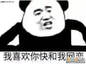  干架直说表情包我喜欢你快和我网恋表情包图片下载乐游网游戏下载