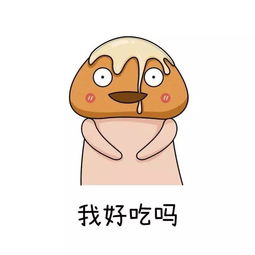  不正经的小蘑菇污污的表情包,赶紧收起来