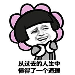  人还在钱没了表情包