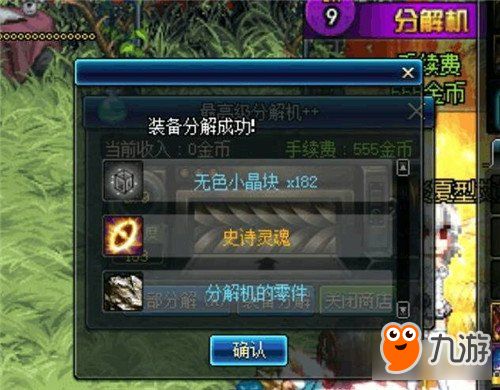  dnf分解超大陆只为深渊恶魔套这是一般人能干出来的事吗