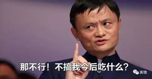  马云你出来一下快点地