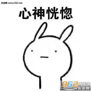  上课表情图片上课一脸懵逼表情包下载乐游网游戏下载