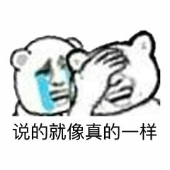  表情看过那么多戴绿帽子的,心态这么好的,还是第一次见