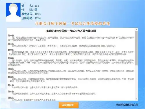  中注协消息2021年cpa综合阶段机考练习网站开通
