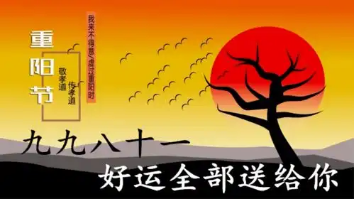  10月25日重阳节早上好动态表情图片大全,早晨好美图大全