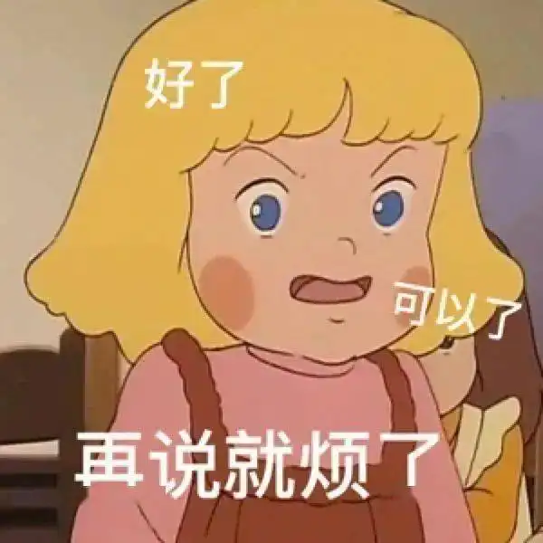  表情包动图全村人都在等你