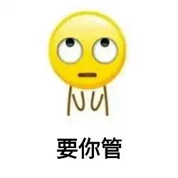  有哪些阴阳怪气的表情包可以分享