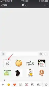  微信怎么拍照制作自己的表情包