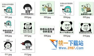  你将失去你的爸比表情包你将失去你亲爱的爸比表情包免费下载简易下载站