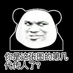 再靠近一点点的表情包武