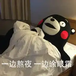  眼霜表情包眼霜微信表情包眼霜qq表情包发表情表情包大全...