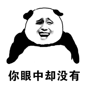 抖音你知道我对你不仅仅是喜欢鬼畜版表情包哪里有你知道我怼你表情包分享  抖音你知道我对你不仅仅是喜欢鬼畜版表情包哪里有你知道我怼你表情包分享