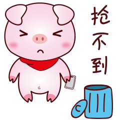  猪九儿拜年表情包