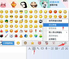  怎么把别人的照片粘贴到qq表情上
