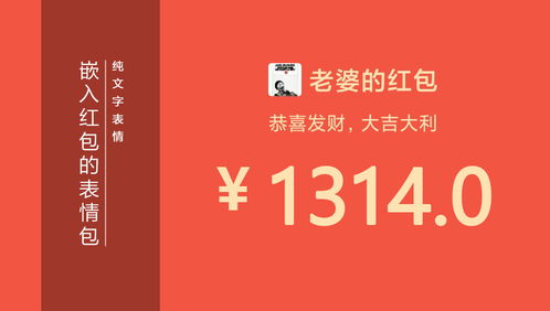  微信可以发随机红包了红包内的套路表情包,绝了