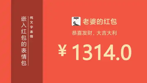  微信可以发随机红包了红包内的套路表情包,绝了