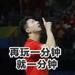 笑奥江湖,再见里约奥运再见,奥运表情包 笑奥江湖,再见里约奥运再见,奥运表情包