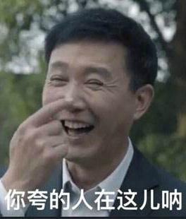  说说达康书记的黑历史